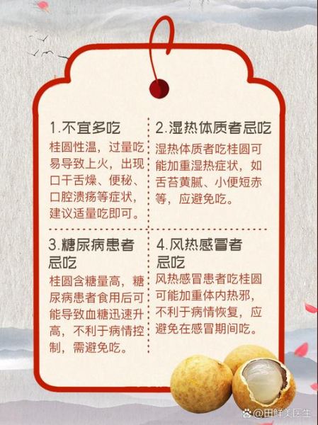 桂圆孕妇可以吃吗_孕期吃桂圆的注意事项-第1张图片-星辰妙记