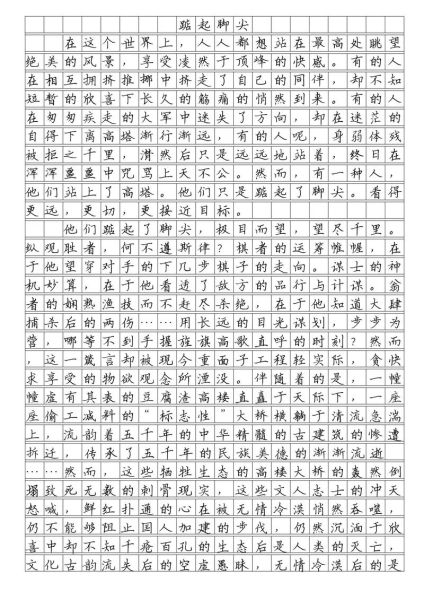 中考满分作文怎么写_如何提升作文水平-第2张图片-星辰妙记