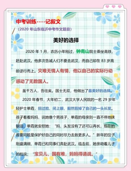 中学生如何写好记叙文_记叙文写作技巧有哪些-第1张图片-星辰妙记 中学生如何写好记叙文_记叙文写作技巧有哪些-第1张图片-星辰妙记