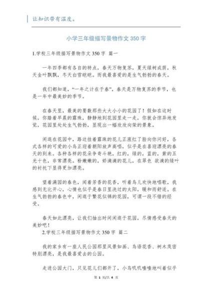 写景作文350字怎么写_写景作文350字范例-第2张图片-星辰妙记 写景作文350字怎么写_写景作文350字范例-第2张图片-星辰妙记