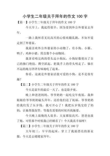 小学生100字作文怎么写_如何快速写100字作文-第3张图片-星辰妙记 小学生100字作文怎么写_如何快速写100字作文-第3张图片-星辰妙记