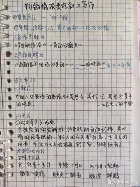 中学生如何写好记叙文_记叙文写作技巧有哪些-第2张图片-星辰妙记 中学生如何写好记叙文_记叙文写作技巧有哪些-第2张图片-星辰妙记