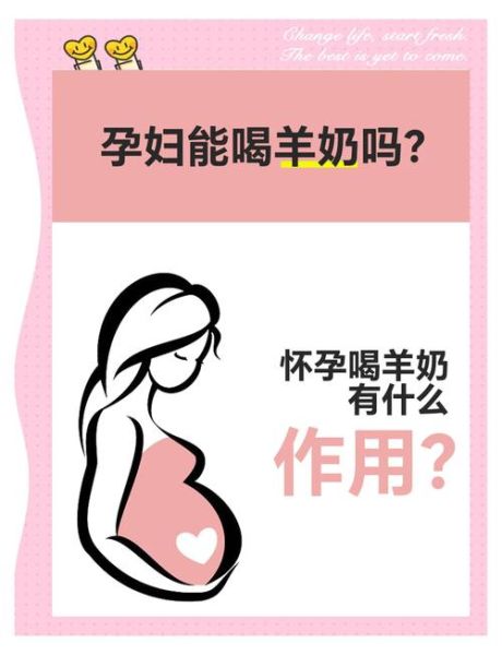 孕妇能喝奶盖吗_孕期喝奶盖安全吗-第1张图片-星辰妙记