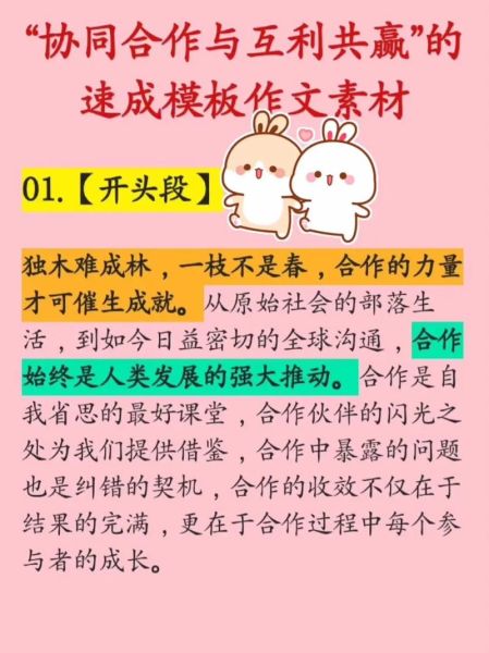 合作共赢的意义是什么_如何实现合作共赢-第1张图片-星辰妙记