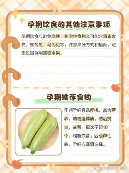 孕妇能吃葫芦吗_孕期吃葫芦注意事项-第1张图片-星辰妙记