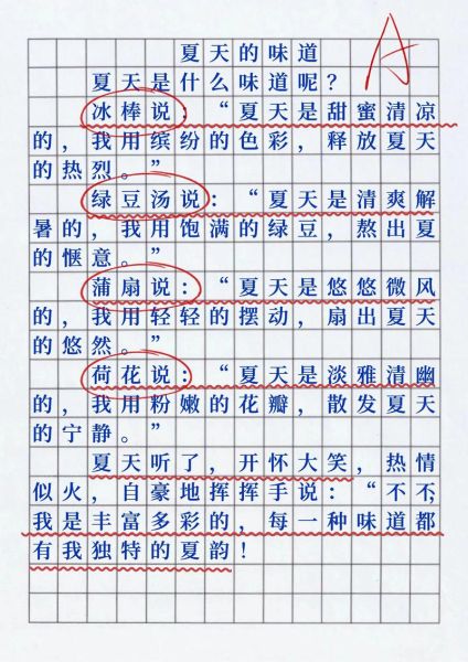 夏天怎么写作文_夏天作文素材有哪些-第3张图片-星辰妙记 夏天怎么写作文_夏天作文素材有哪些-第3张图片-星辰妙记