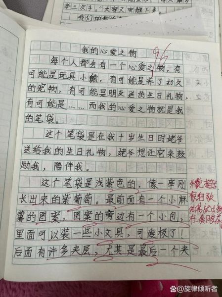 五年级上册第一单元作文怎么写_我的心爱之物写作技巧-第3张图片-星辰妙记 五年级上册第一单元作文怎么写_我的心爱之物写作技巧-第3张图片-星辰妙记