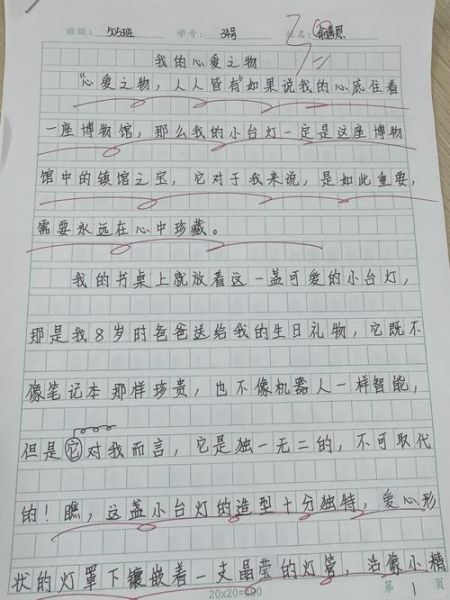 五年级上册第一单元作文怎么写_我的心爱之物写作技巧-第2张图片-星辰妙记 五年级上册第一单元作文怎么写_我的心爱之物写作技巧-第2张图片-星辰妙记