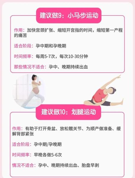孕妇可以玩什么_孕期游戏安全指南-第2张图片-星辰妙记 孕妇可以玩什么_孕期游戏安全指南-第2张图片-星辰妙记
