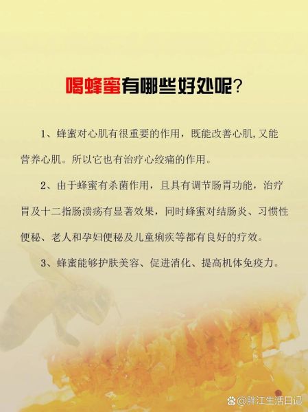 孕妇能喝蜂蜜吗_孕妇喝蜂蜜的好处-第2张图片-星辰妙记 孕妇能喝蜂蜜吗_孕妇喝蜂蜜的好处-第2张图片-星辰妙记