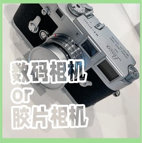 胶片相机镜头怎么选_胶片镜头和数码镜头区别-第2张图片-星辰妙记