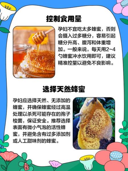 孕妇能喝蜂蜜吗_孕妇喝蜂蜜的好处-第3张图片-星辰妙记 孕妇能喝蜂蜜吗_孕妇喝蜂蜜的好处-第3张图片-星辰妙记