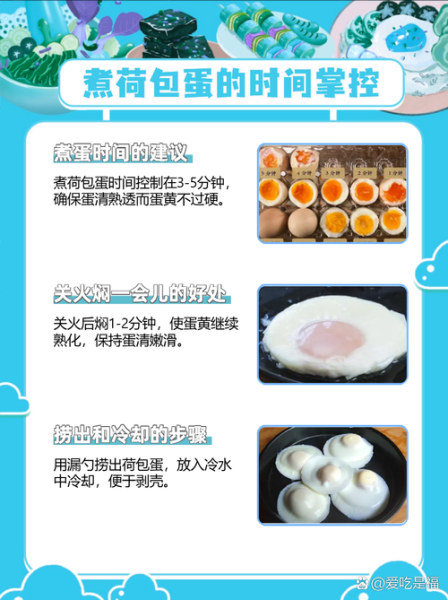 荷包蛋怎么煮_荷包蛋为什么散-第1张图片-星辰妙记 荷包蛋怎么煮_荷包蛋为什么散-第1张图片-星辰妙记