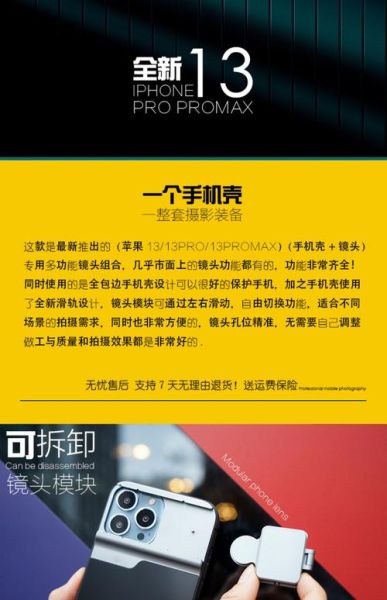 iphone外接镜头怎么选_iphone外接镜头哪个品牌好-第3张图片-星辰妙记