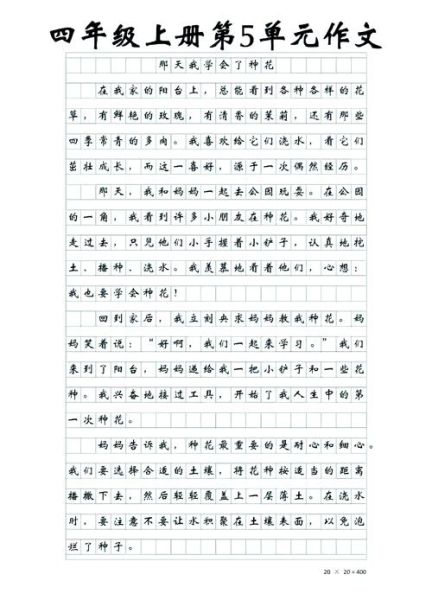 养花作文100字怎么写_如何写出高分-第1张图片-星辰妙记