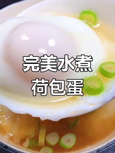 荷包蛋怎么煮_荷包蛋为什么散-第3张图片-星辰妙记 荷包蛋怎么煮_荷包蛋为什么散-第3张图片-星辰妙记