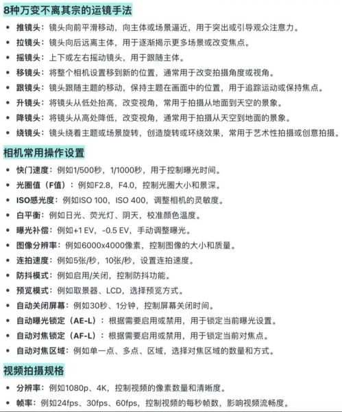 如何拍摄高质量短视频_短视频拍摄技巧有哪些-第3张图片-星辰妙记