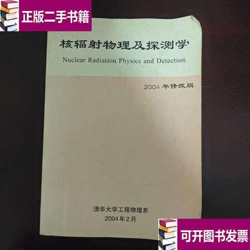 清华大学工程物理系学什么_就业前景如何-第3张图片-星辰妙记