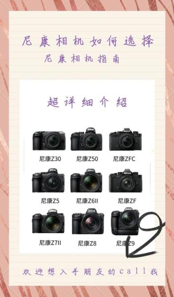 尼康单反相机镜头怎么选_尼康镜头型号含义-第3张图片-星辰妙记 尼康单反相机镜头怎么选_尼康镜头型号含义-第3张图片-星辰妙记