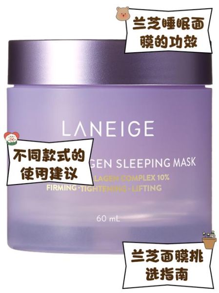 兰芝面膜孕妇可以用吗_孕妇用兰芝面膜安全吗-第2张图片-星辰妙记