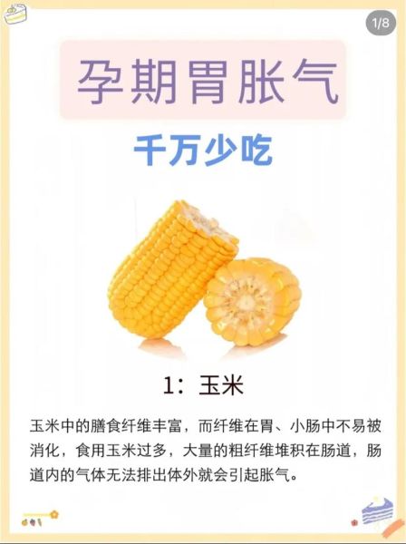 孕妇肚子胀气怎么缓解_孕妇胀气吃什么食物好-第3张图片-星辰妙记