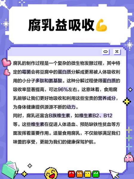 孕妇可以吃腐乳吗_腐乳对孕妇的影响-第1张图片-星辰妙记