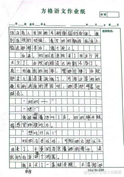 热爱生活热爱写作作文_如何写出真情实感-第3张图片-星辰妙记 热爱生活热爱写作作文_如何写出真情实感-第3张图片-星辰妙记