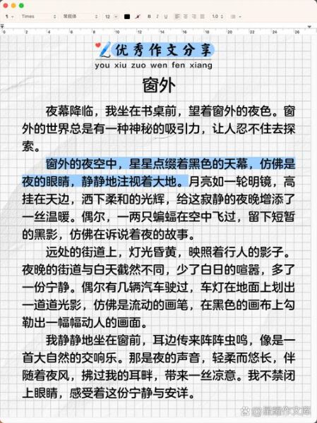 窗外作文800字怎么写_窗外景色描写技巧-第2张图片-星辰妙记 窗外作文800字怎么写_窗外景色描写技巧-第2张图片-星辰妙记