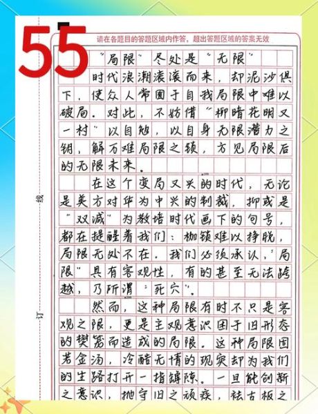 高考满分作文怎么写_各省高分范文结构拆解-第3张图片-星辰妙记 高考满分作文怎么写_各省高分范文结构拆解-第3张图片-星辰妙记