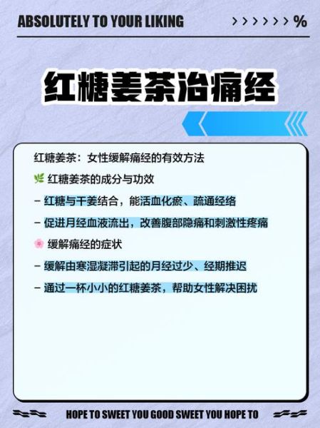 孕妇喝姜汤红糖水禁忌_孕早期能喝吗-第3张图片-星辰妙记