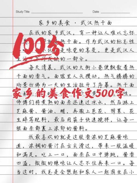 家乡的特产是什么_三年级作文怎么写-第1张图片-星辰妙记 家乡的特产是什么_三年级作文怎么写-第1张图片-星辰妙记