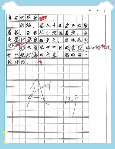 向着幸福出发作文怎么写_如何写出真情实感-第1张图片-星辰妙记