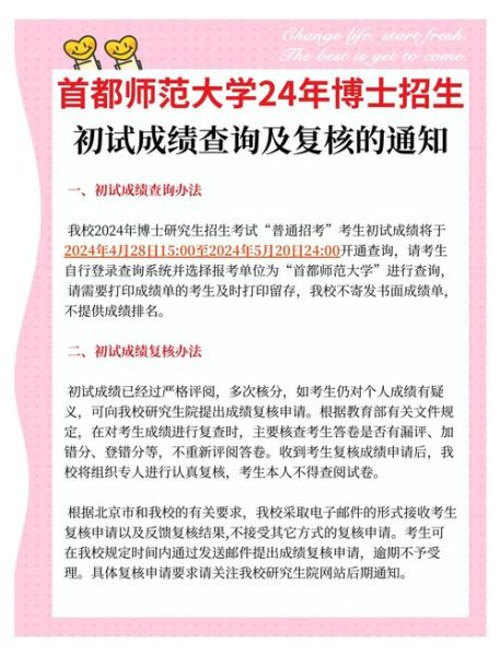 北京师范大学本科招生网_如何查询录取结果-第1张图片-星辰妙记