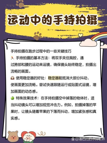 什么是十八种镜头_如何运用十八种镜头提升叙事张力-第3张图片-星辰妙记