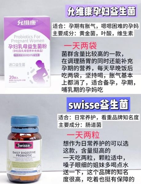 孕妇可以吃益生菌吗_孕妇益生菌哪个牌子好-第1张图片-星辰妙记 孕妇可以吃益生菌吗_孕妇益生菌哪个牌子好-第1张图片-星辰妙记