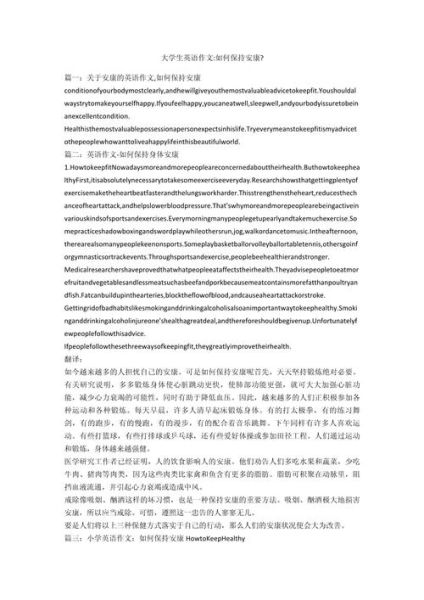 how_to_stay_healthy_essay_writing-第3张图片-星辰妙记