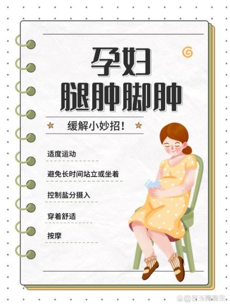 孕妇脚水肿怎么按摩_孕妇脚肿按摩手法-第3张图片-星辰妙记