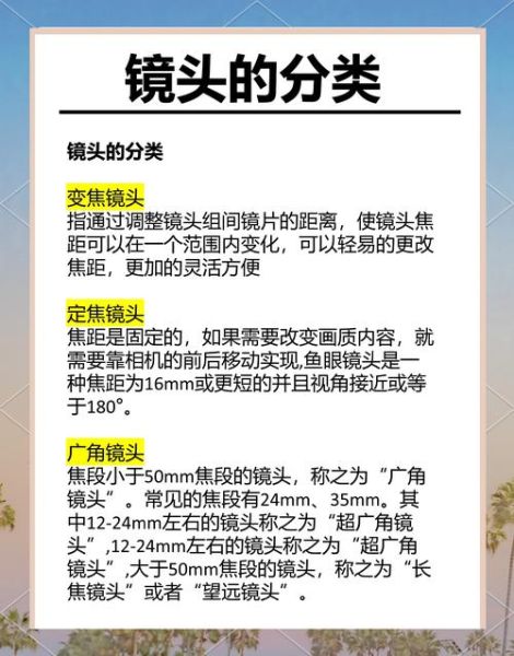 广角镜头和长焦镜头有什么区别_怎么选才合适-第2张图片-星辰妙记