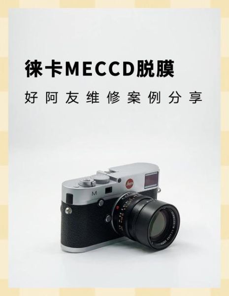 徕卡镜头如何保养_徕卡镜头发霉怎么办-第3张图片-星辰妙记 徕卡镜头如何保养_徕卡镜头发霉怎么办-第3张图片-星辰妙记