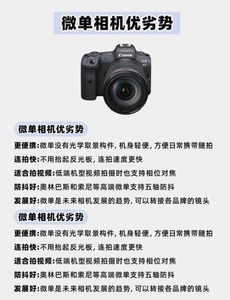 单反镜头和微单镜头区别_哪个更适合新手-第1张图片-星辰妙记 单反镜头和微单镜头区别_哪个更适合新手-第1张图片-星辰妙记