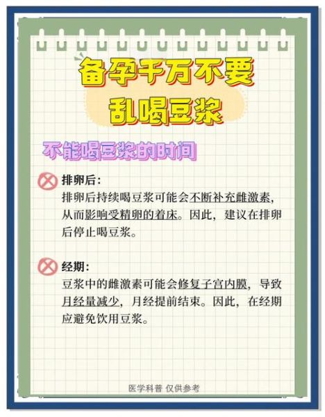 孕妇喝豆浆的最佳时间_早上还是晚上-第1张图片-星辰妙记 孕妇喝豆浆的最佳时间_早上还是晚上-第1张图片-星辰妙记