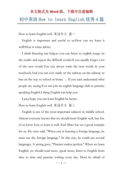 how_to_learn_english_well_英语作文怎么写-第3张图片-星辰妙记