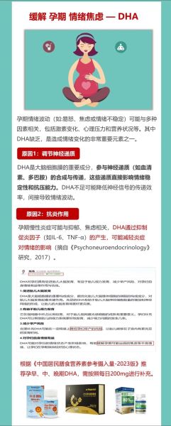 孕妇吃DHA的最佳时间_DHA对胎儿有什么好处-第2张图片-星辰妙记 孕妇吃DHA的最佳时间_DHA对胎儿有什么好处-第2张图片-星辰妙记