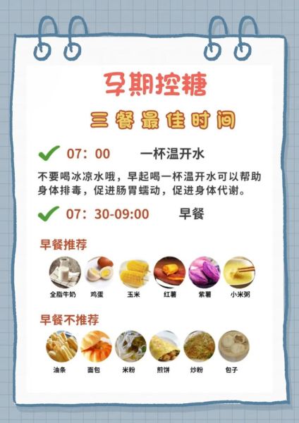 孕妇血糖高怎么办_孕妇怎样快速降血糖-第1张图片-星辰妙记 孕妇血糖高怎么办_孕妇怎样快速降血糖-第1张图片-星辰妙记