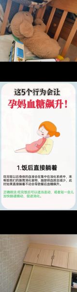 孕妇血糖高怎么办_孕妇怎样快速降血糖-第2张图片-星辰妙记 孕妇血糖高怎么办_孕妇怎样快速降血糖-第2张图片-星辰妙记