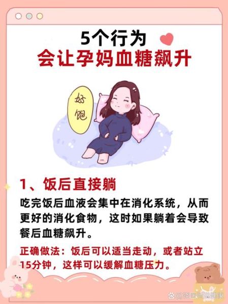 孕妇血糖高怎么办_孕妇怎样快速降血糖-第3张图片-星辰妙记 孕妇血糖高怎么办_孕妇怎样快速降血糖-第3张图片-星辰妙记