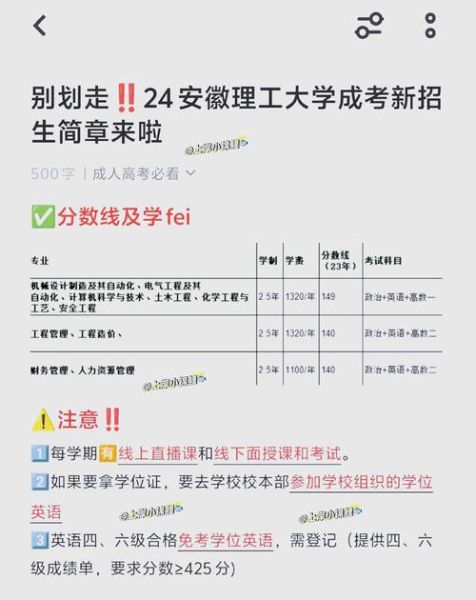 安徽理工大学继续教育学院怎么样_如何报名-第1张图片-星辰妙记 安徽理工大学继续教育学院怎么样_如何报名-第1张图片-星辰妙记
