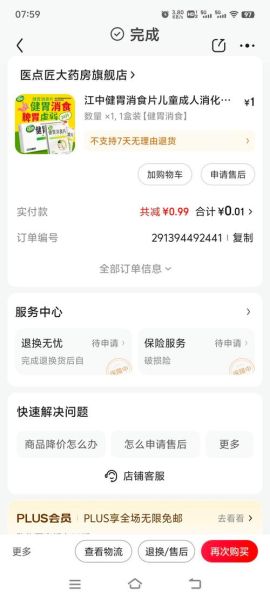 孕妇可以吃健胃消食片吗_孕妇消化不良吃什么药安全-第1张图片-星辰妙记