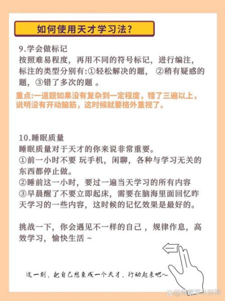 什么是天才_如何培养天才-第2张图片-星辰妙记