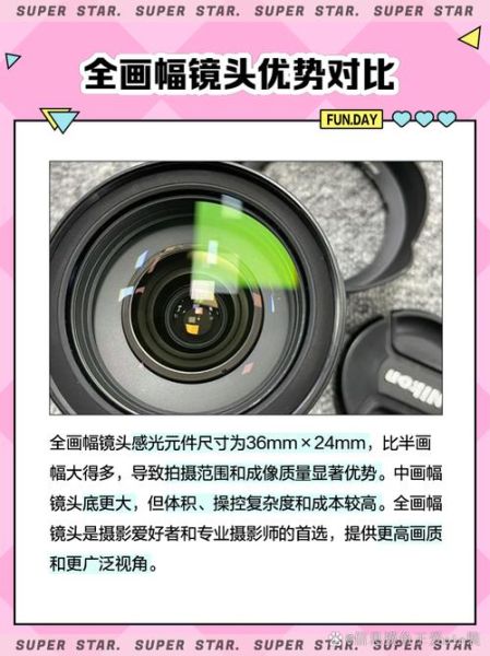 非全幅镜头值得买吗_如何挑选非全幅镜头-第2张图片-星辰妙记 非全幅镜头值得买吗_如何挑选非全幅镜头-第2张图片-星辰妙记